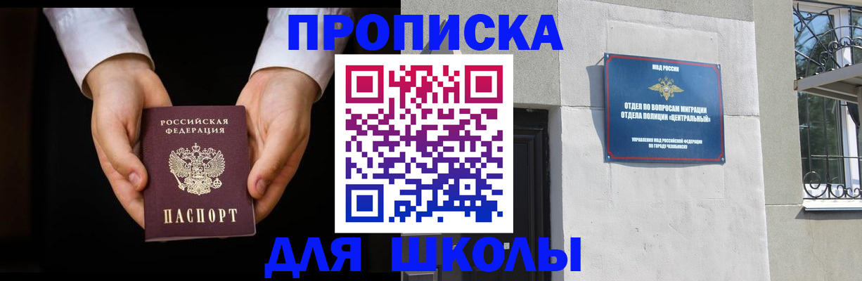 прописка паспорт в Шуе