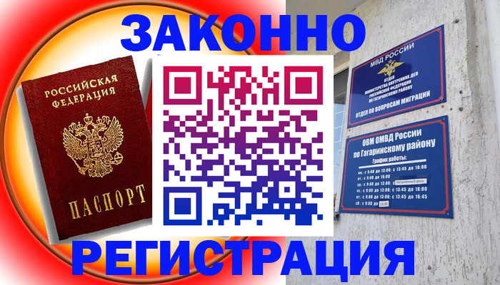 временная регистрация 2025 в Шуе