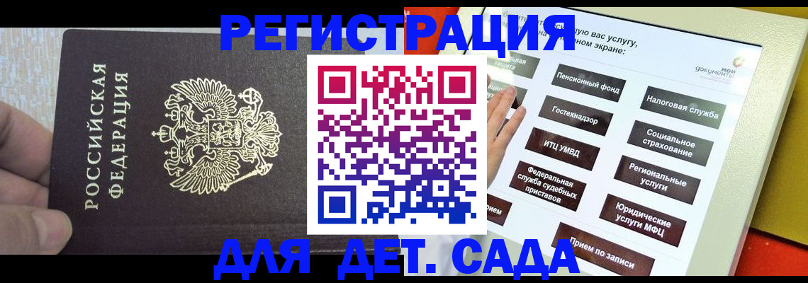 прописка 2025 в Шуе